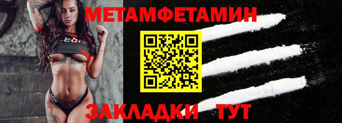 Амфетамин Розовый Шелехов