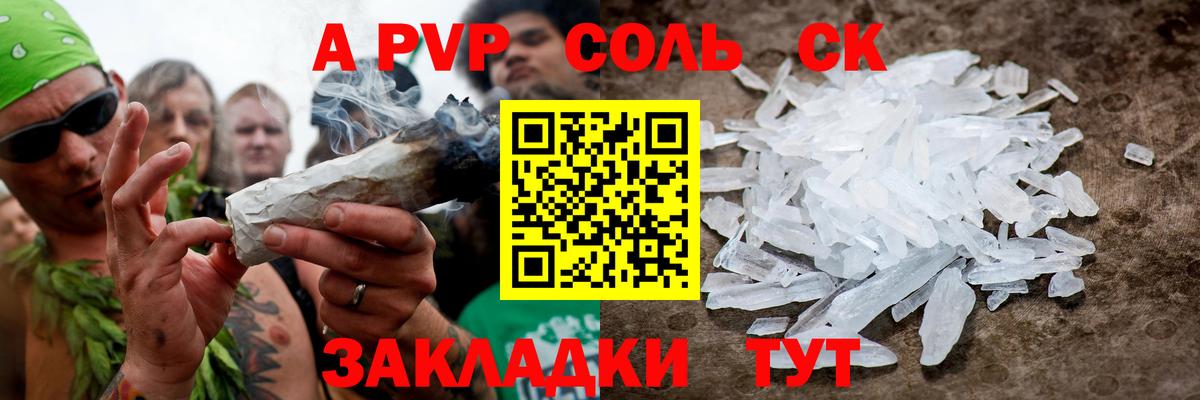 А ПВП кристаллы  Вход с VPN  Alfa_PVP крисы CK  Шелехов  купить наркотики цена  А ПВП СК КРИС 