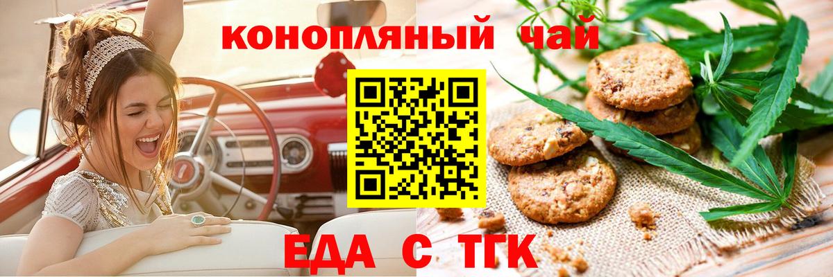 Шелехов  Cannafood конопля  Вход с VPN 