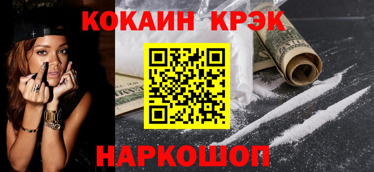 Cocaine Fish Scale Шелехов