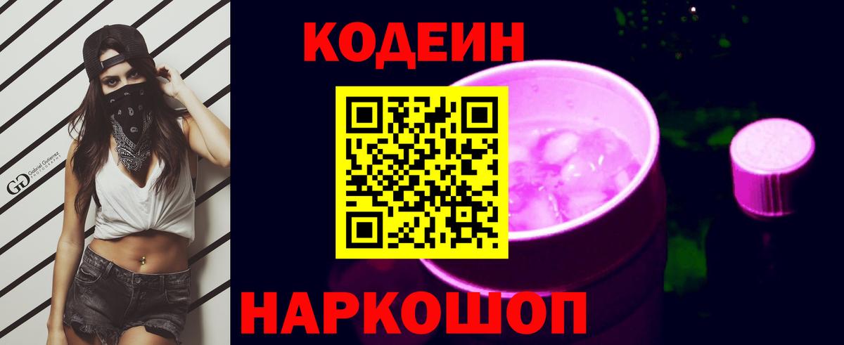 ГЕРОИН Шелехов