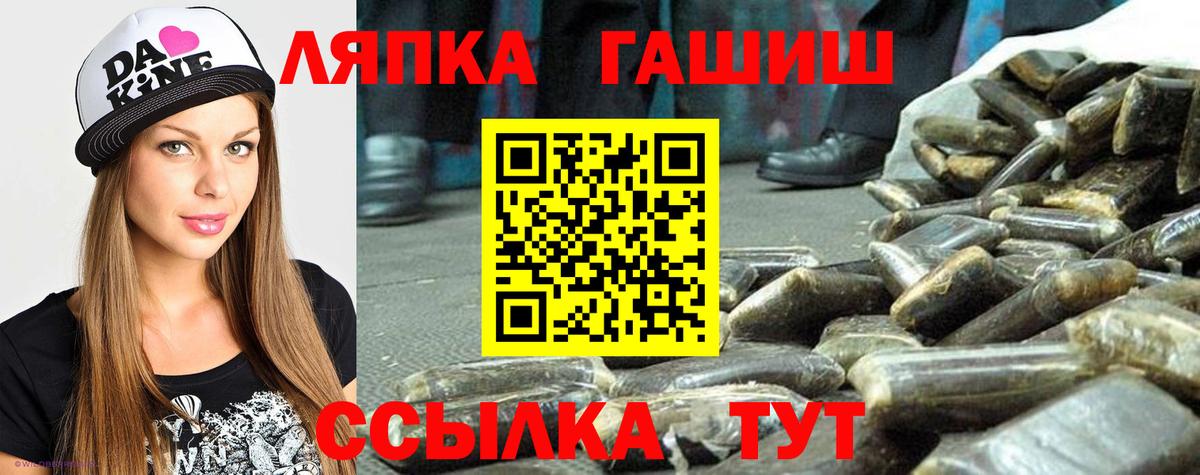 как найти закладки  ГАШИШ гашик  Шелехов  Вход с VPN  ГАШИШ гашик  ГАШ 