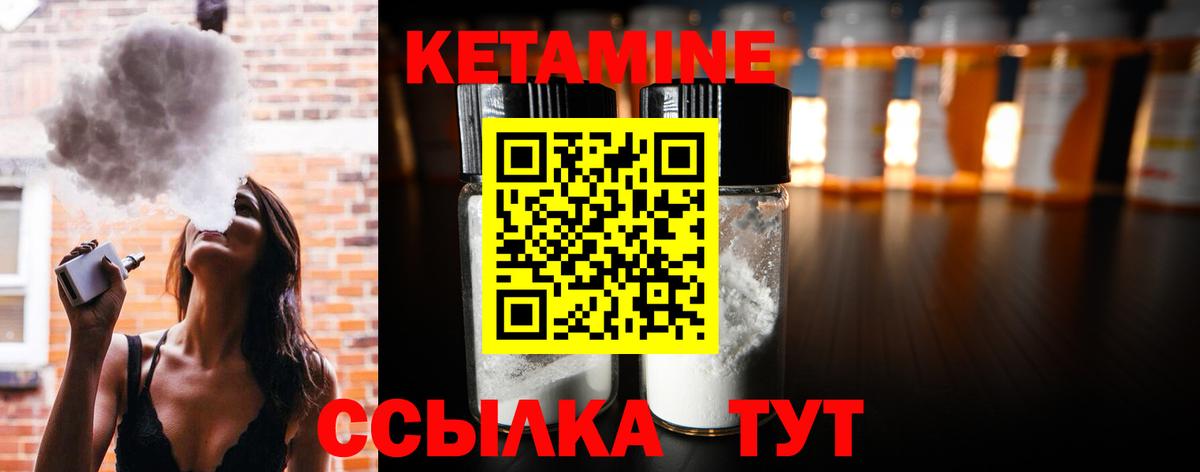 Шелехов  OMG маркетплейс  Вход с VPN  КЕТАМИН ketamine 