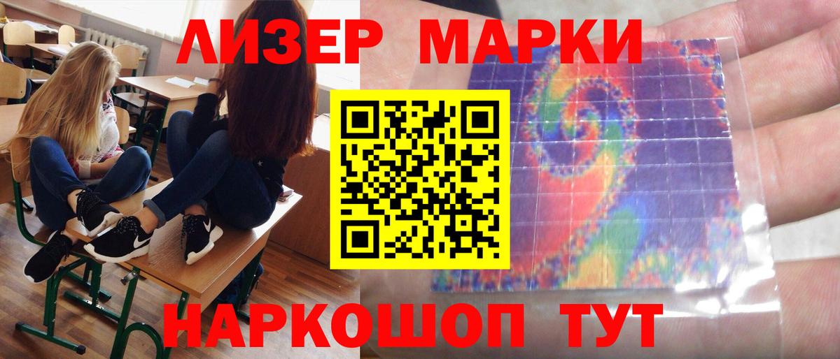 Лсд 25 экстази ecstasy Шелехов