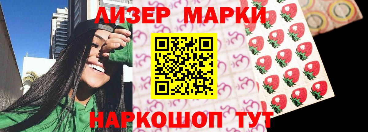 ЛСД экстази ecstasy  Вход с VPN  Шелехов 