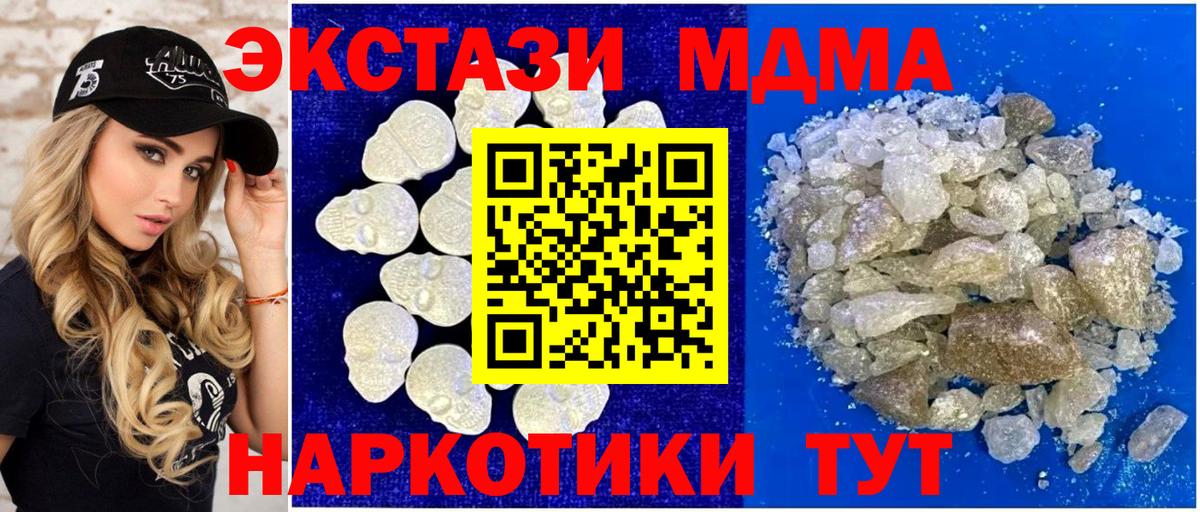 МДМА молли Шелехов