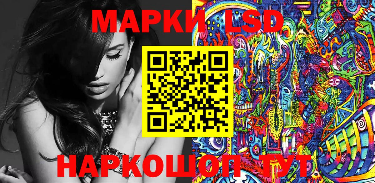 Шелехов  Наркотические марки 1,8мг  Наркотические марки 1,8мг  Вход с VPN 