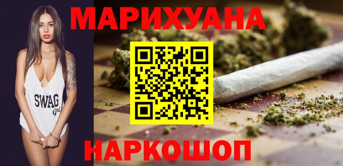 Каннабис  Шелехов  Мефедрон кристаллы  ГАШ  Вход с VPN 